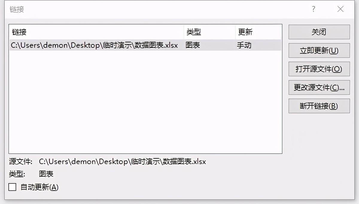 excel图表如何粘贴到ppt,怎样使ppt中的图表跟着excel同步
