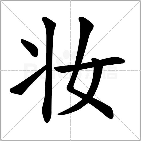 生字笔顺带组词完整版,生字笔顺完整版一年级下册