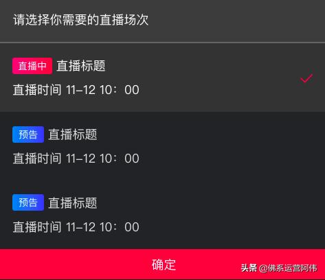 淘宝直播pc版怎么做轮播图,淘宝直播pc端怎样取消全屏