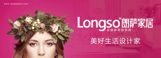 2020年上半年,且看乘风破浪的朗萨家居