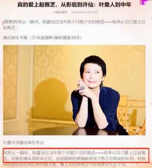 叶童和赵雅芝30年演唱会一同鞠躬,赵雅芝入驻抖音叶童留言