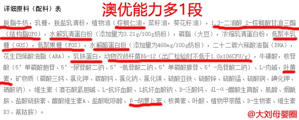 澳优乳铁蛋白粉怎么样,含乳铁蛋白的4段奶粉测评