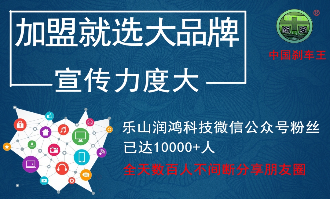 诚招加盟代理,诚招代理加盟商机