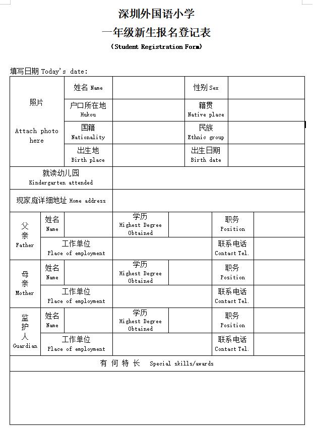 深圳外国语小学利弊,深圳外国语小学为什么还是私立