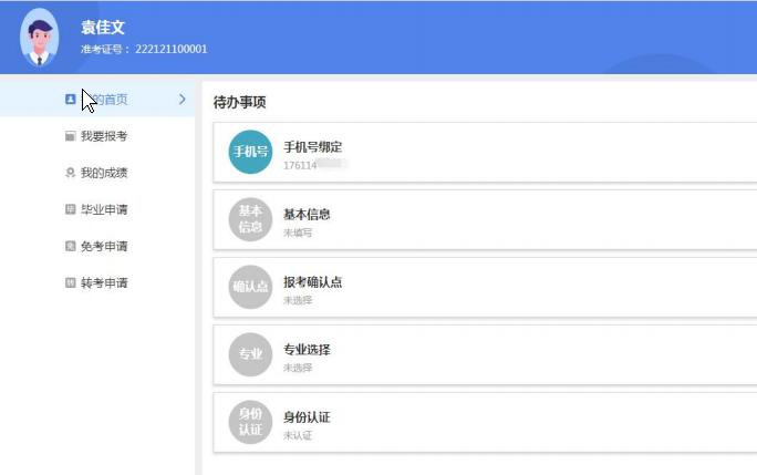 自考报名的蓝底照片怎么弄,自考毕业照是用报名的照片吗