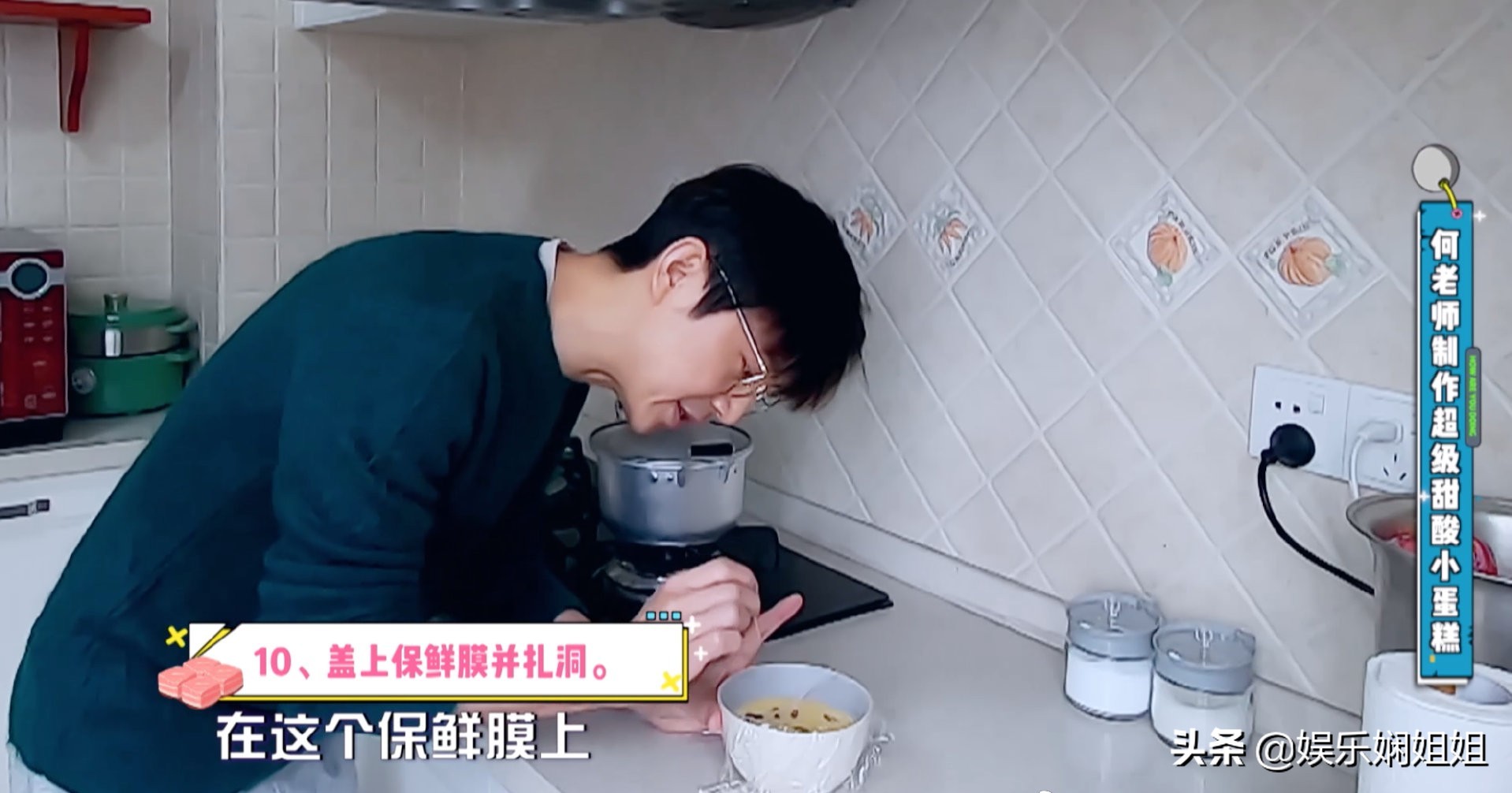 何炅做蛋糕,何炅做蛋糕的小视频