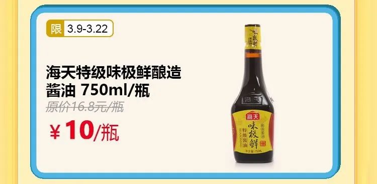 番禺永旺多少钱免费送货,永旺10元一大促销