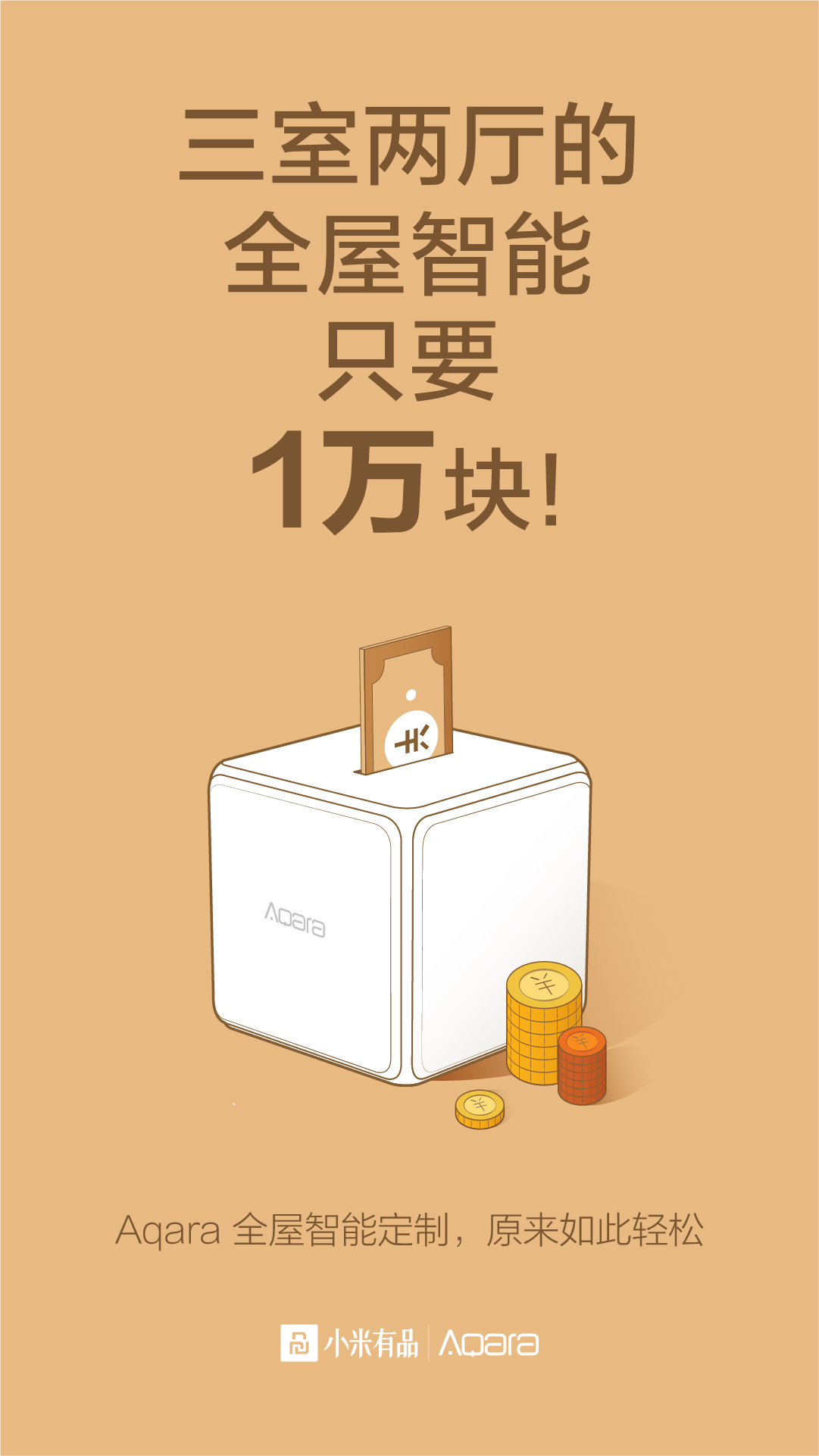 小米智能家居aqara实测,小米aqara全屋智能