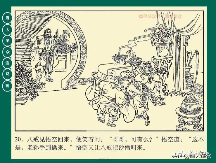 瀚大黎众连环画目录封神演义,瀚大黎众连环画23集