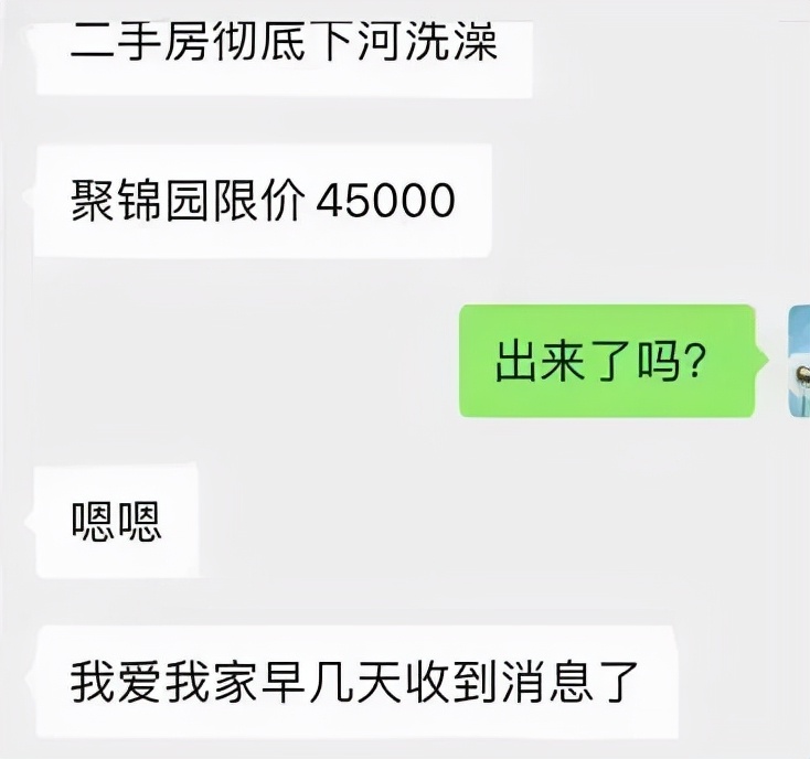 南京二手房真的降价了吗,南京树人学区房二手房