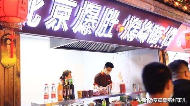 秦皇岛小吃街最新视频,秦皇岛网红小吃街