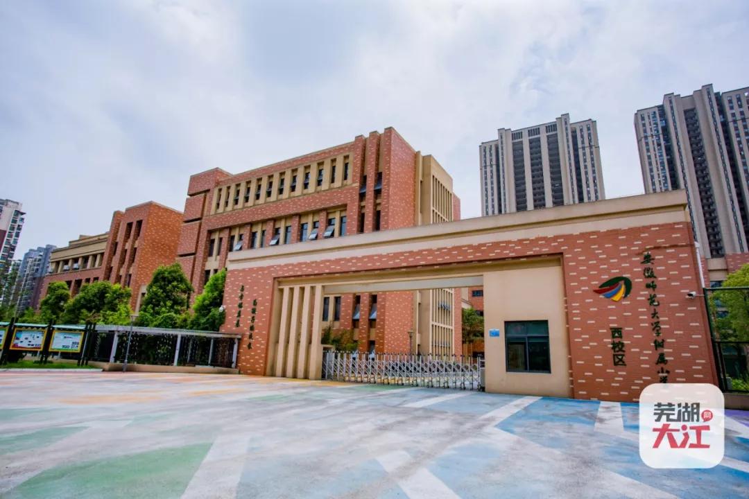 安师大附小招生,芜湖市弋江区哪个小学学位紧张