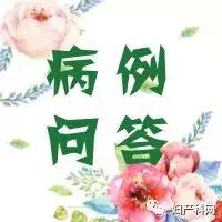 病例问答|NO.164乳腺癌使用他莫昔芬为什么血中雌激素会升高？