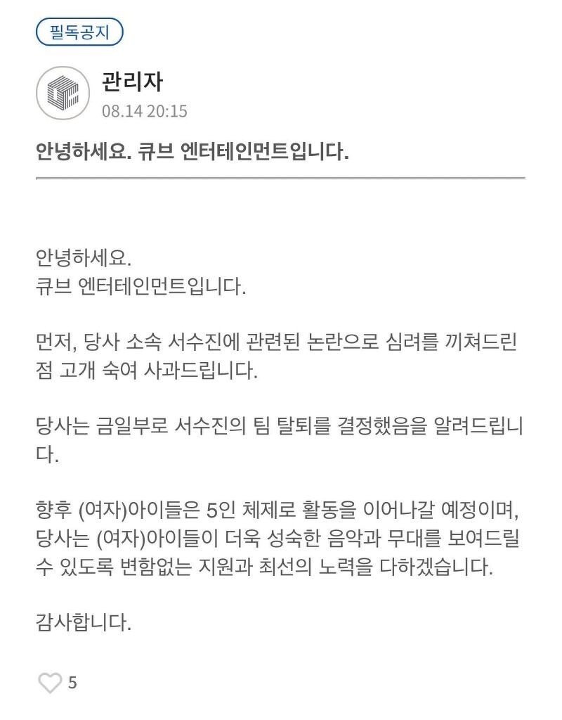 ,GI-DLE穗珍*团退**全貌：霸凌事件引众怒，为何沉寂半年后才被退？