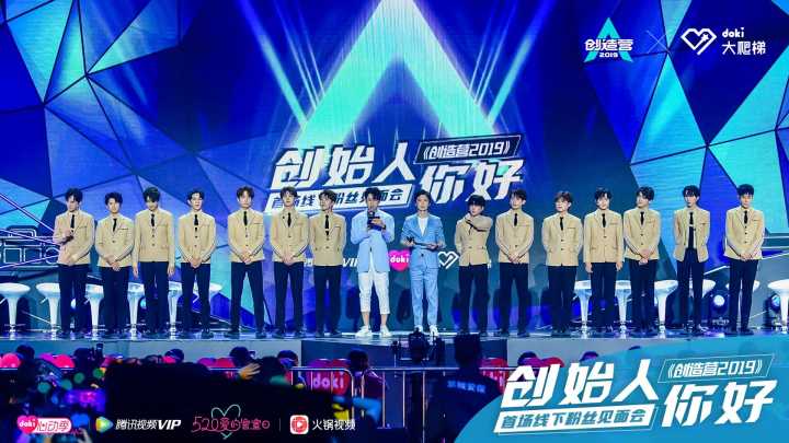 doki大爬梯创造营2019粉丝见面会,doki大爬梯创造营应援视频