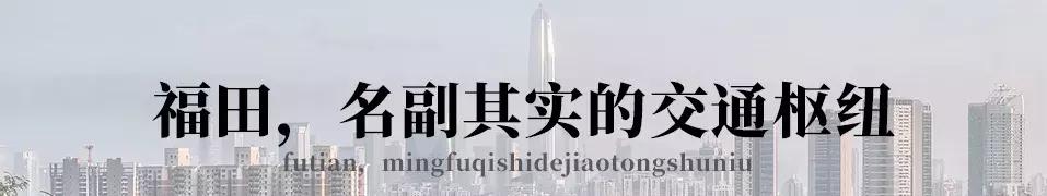 福田大地的变化,福田中心区变化