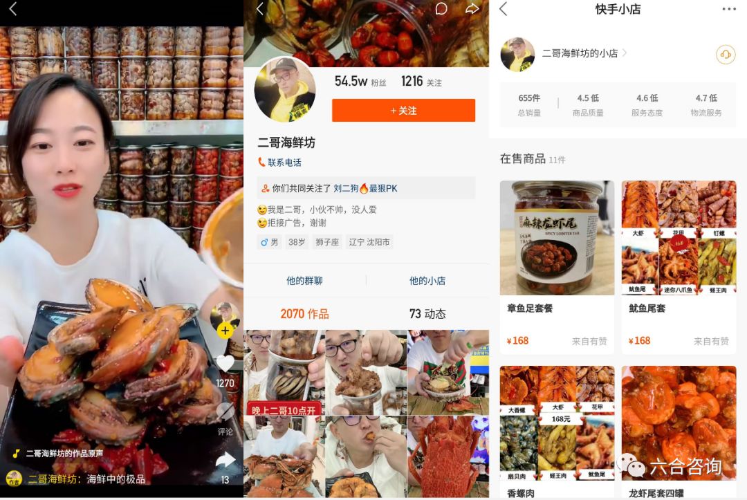 快手电商新市井电商,快手电商和直播电商的区别