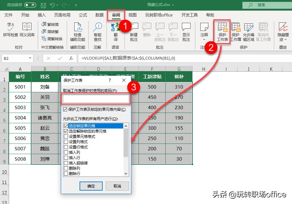 excel函数公式混合运算,excel里看不到上面的10行