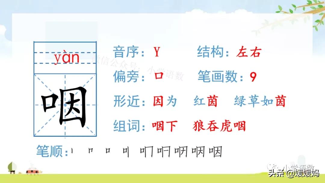六年级下语文第二课腊八粥练习册,六下语文第二课腊八粥预习批注