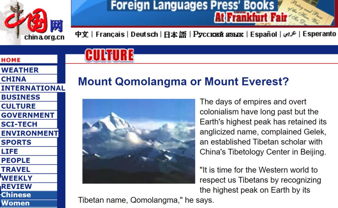 珠穆朗玛英文发音,关于珠穆朗玛峰的英文介绍