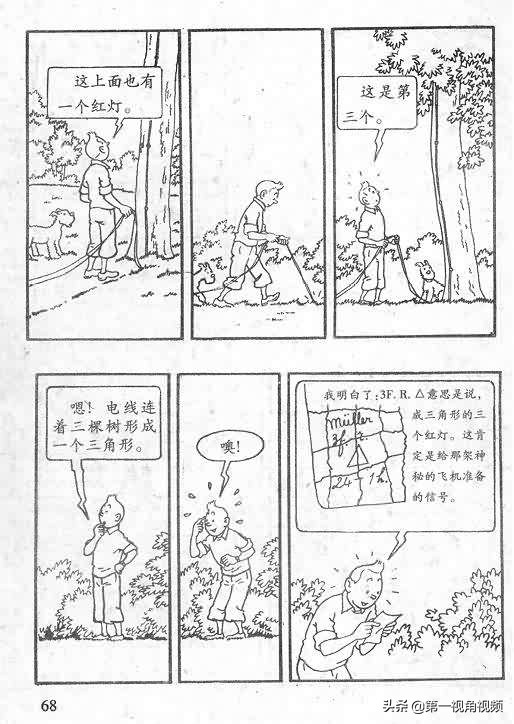 丁丁历险记刚果完整版,丁丁历险记西藏