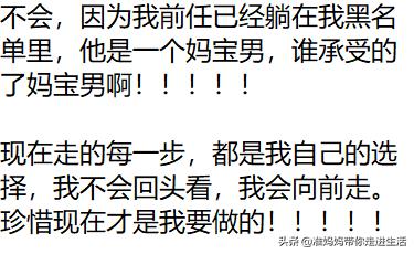 前任给你发消息说我要结婚了,前任来找你复合的话你会答应吗