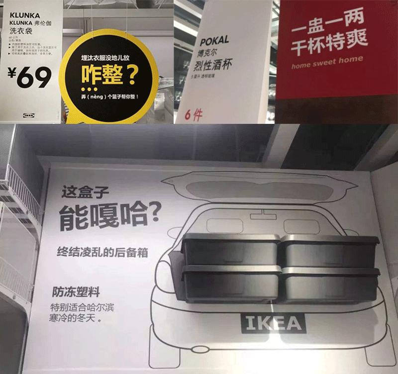 宜家的宣传文案,宜家文案好有生活感