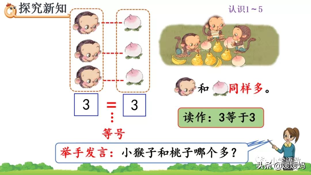 一年级数学比大小怎么教,一年级数学题比大小