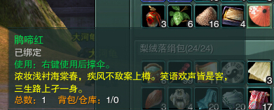 连*宫春**图都有,剑网3中这些道具细节拉满,玩家看了直呼内行