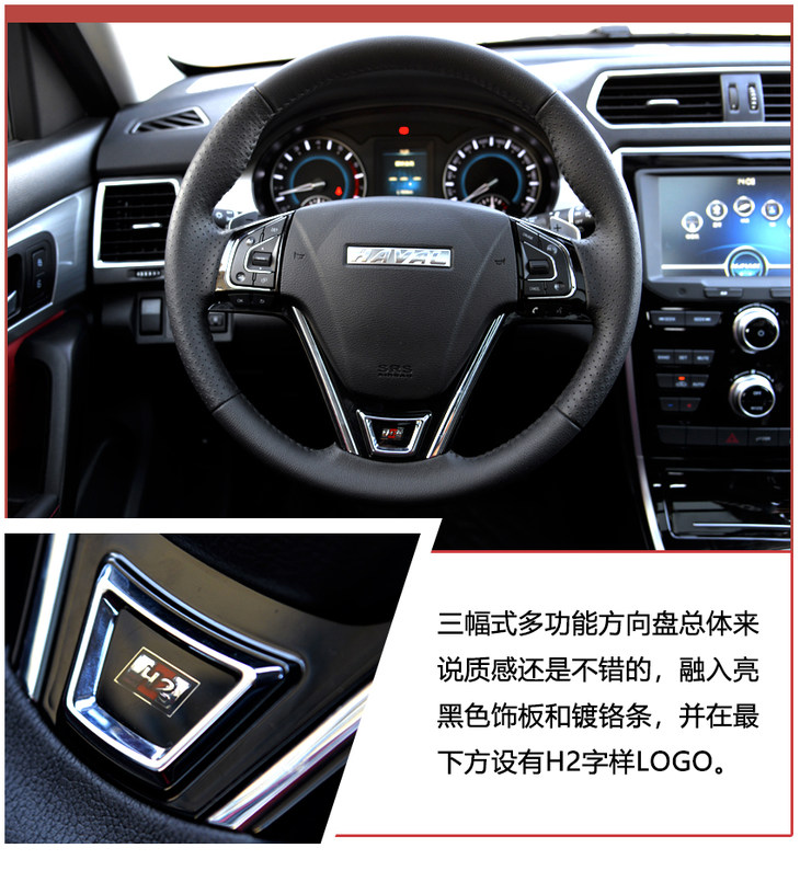 麻雀虽小五脏俱全酒香不怕巷子深,哈弗h2创享版手动挡试驾