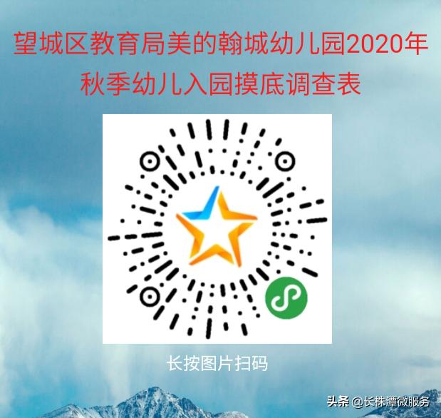 长沙望城区教育局美的翰城幼儿园,望城区望城幼儿园