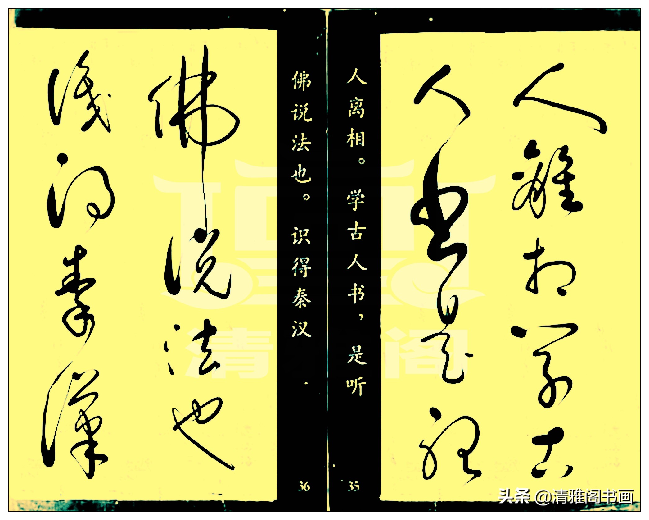 怀素的草书让人惊叹用四个字形容,草书气势十足