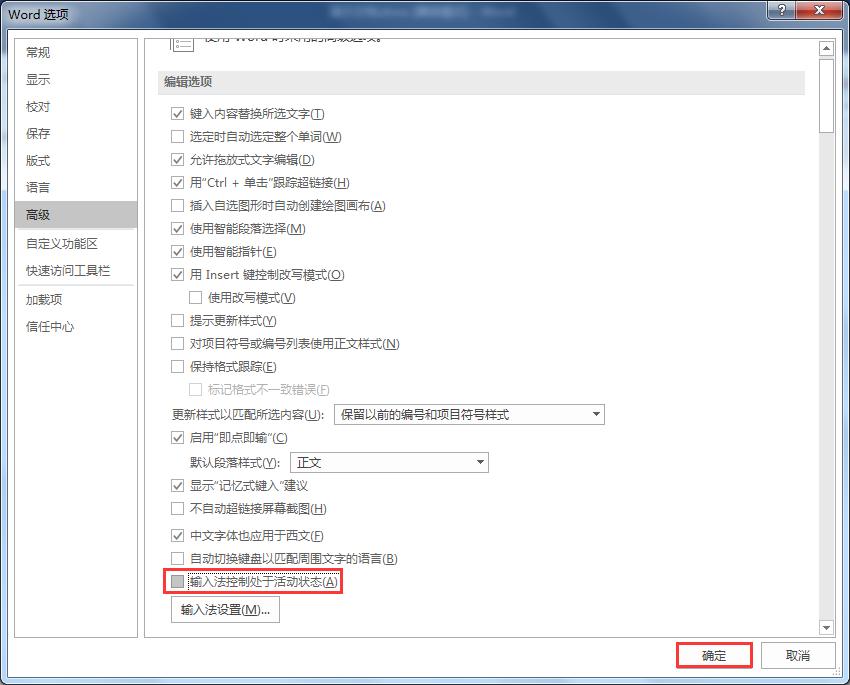 word文档不显示输入法怎么解决,word文档用不了搜狗输入法