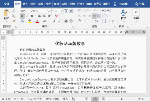 Enter键还不会用，怎么在职场混？打包送上最实用技巧