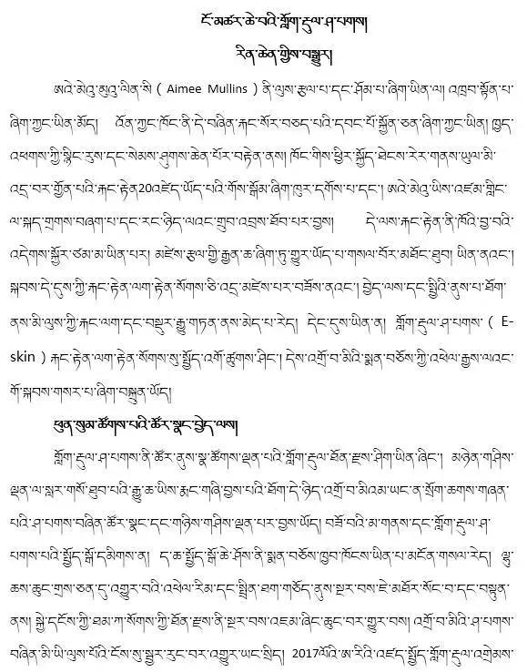 钘忔枃鍖荤枟绉戞櫘鐭ヨ瘑,钘忔枃鍋ュ悍绉戞櫘