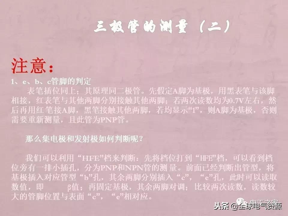 万用表检测各类元器件的方法,如何用万用表测量元器件漏电