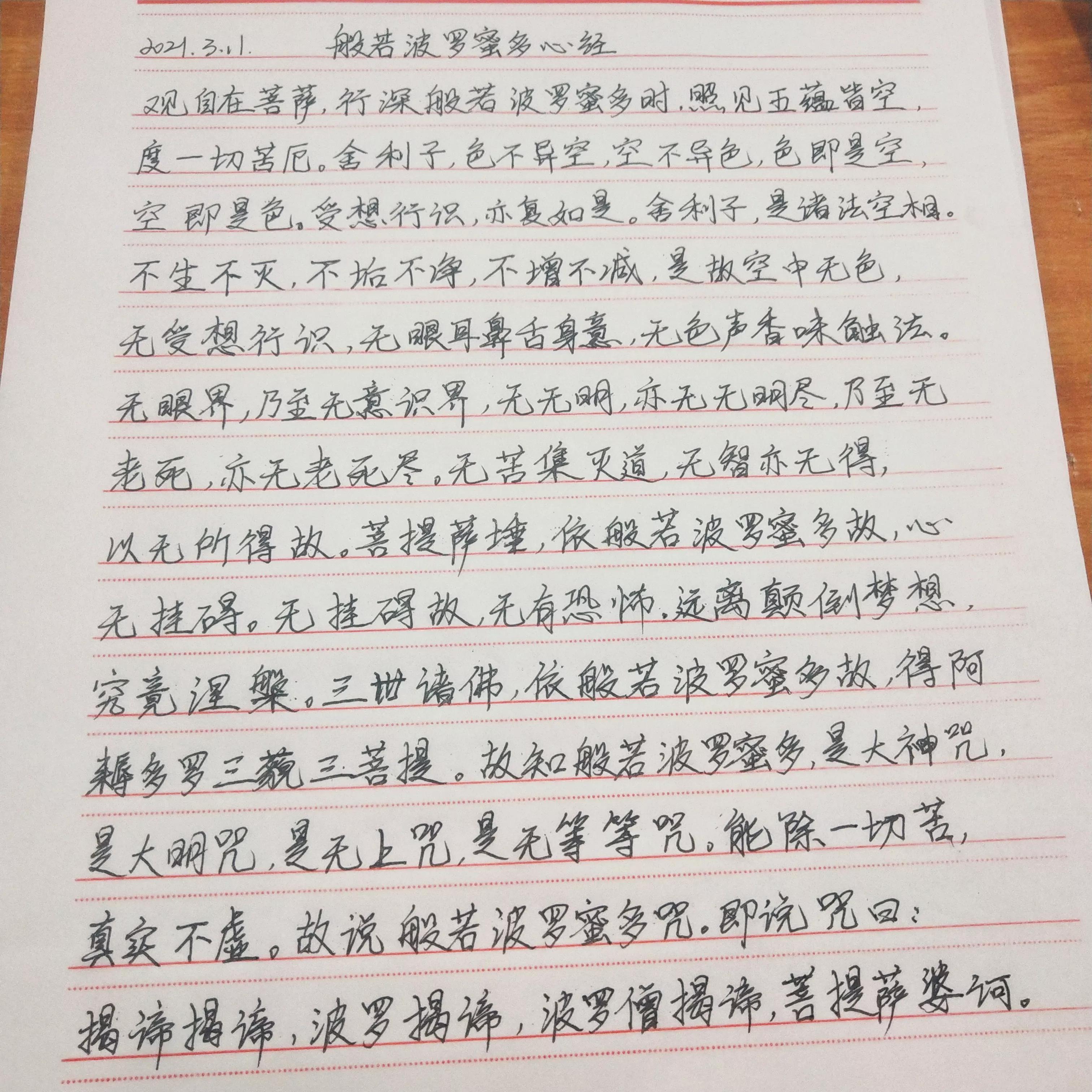 心经佛乐,心经纯音乐