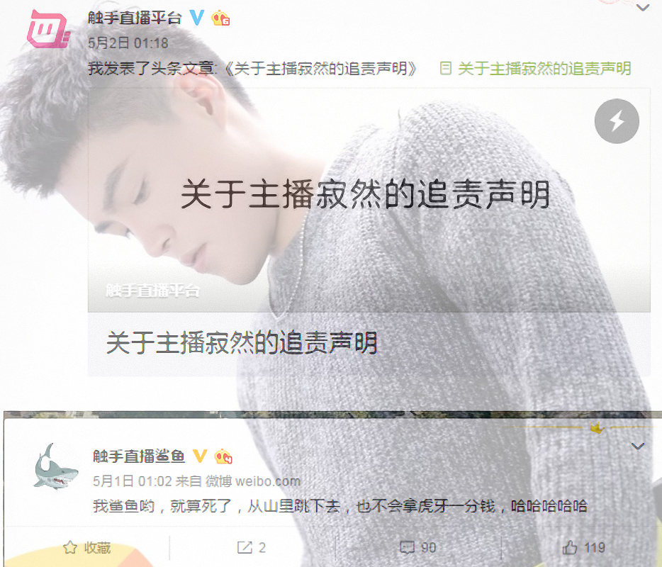 寂然退出直播,触手剑仙和寂然的视频完整版