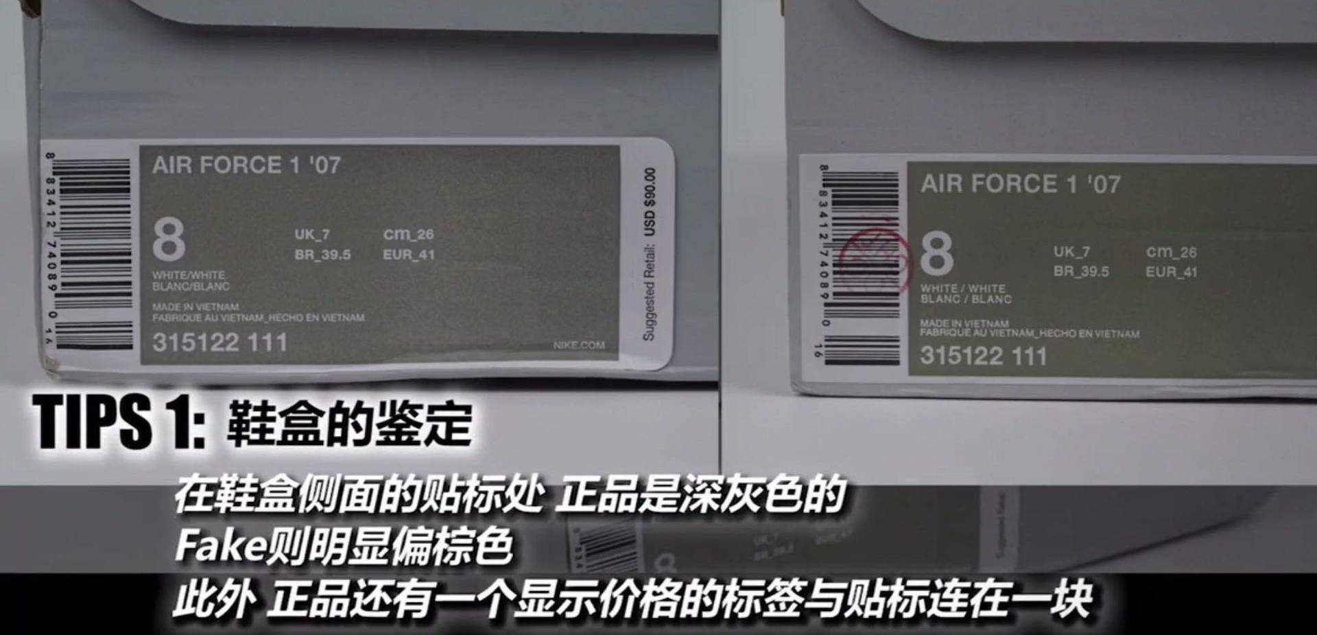 耐克airforce1怎么鉴定真假,耐克airforce1怎么辨别真假