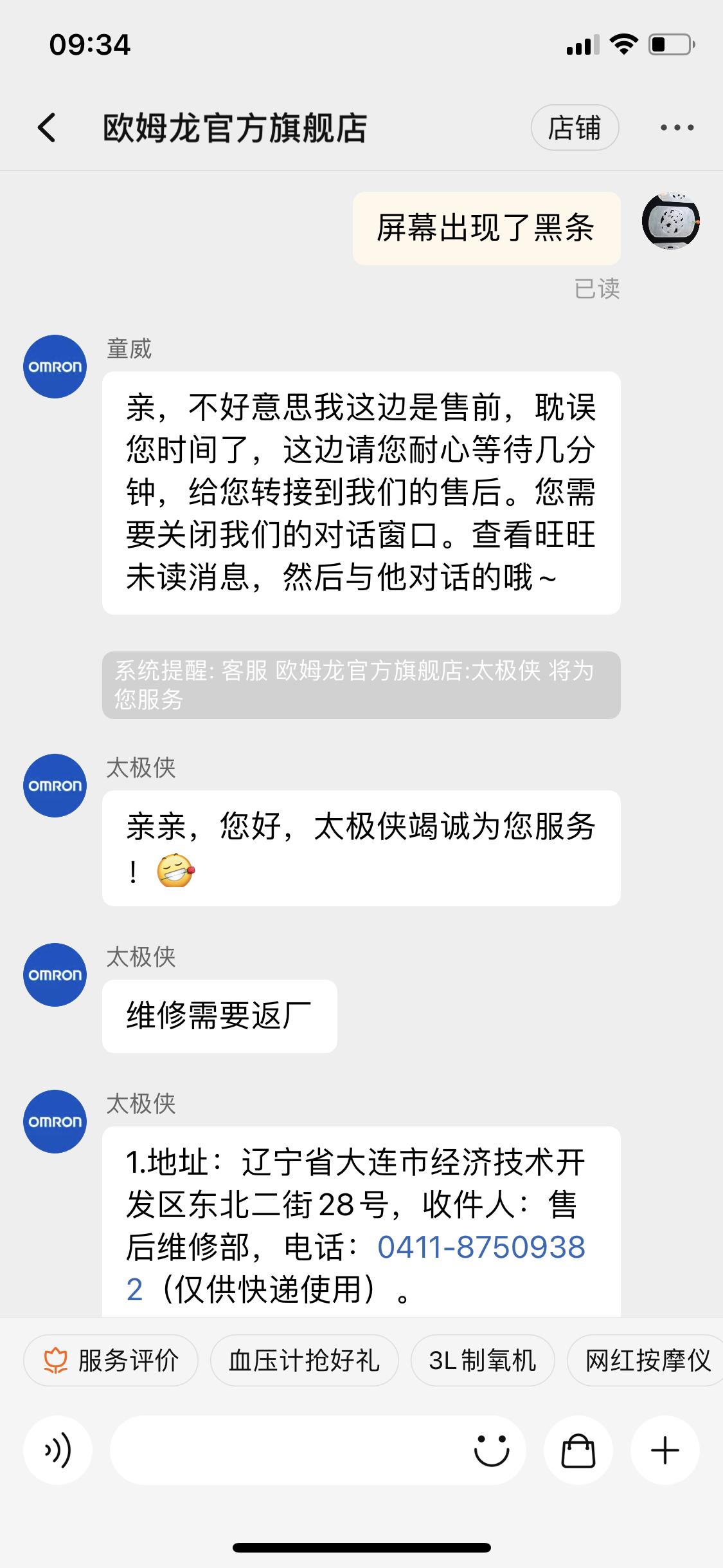 欧姆龙血压计哪个型号最好,欧姆龙血压计单位怎么调整