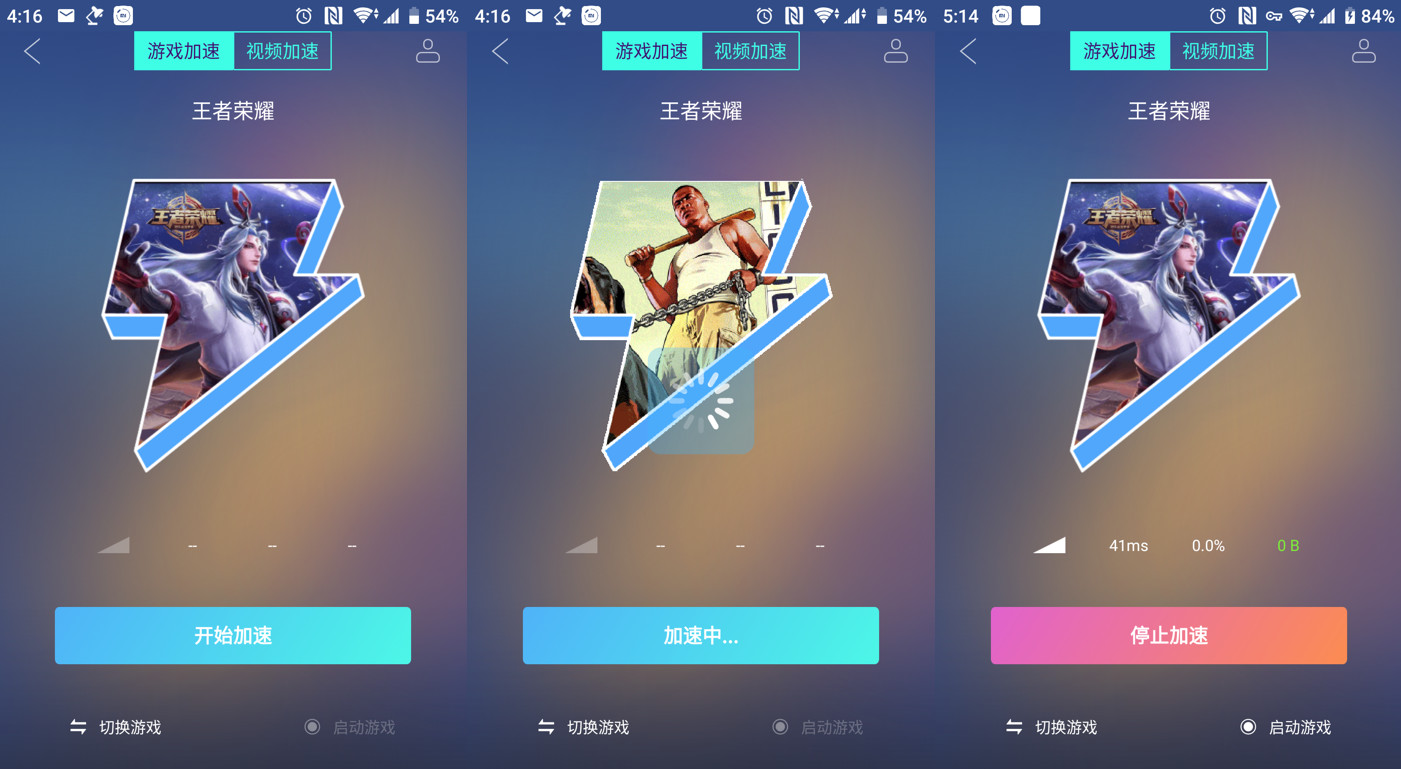 比biubiu加速器还好用的加速器,腾讯加速器魔改版全局加速