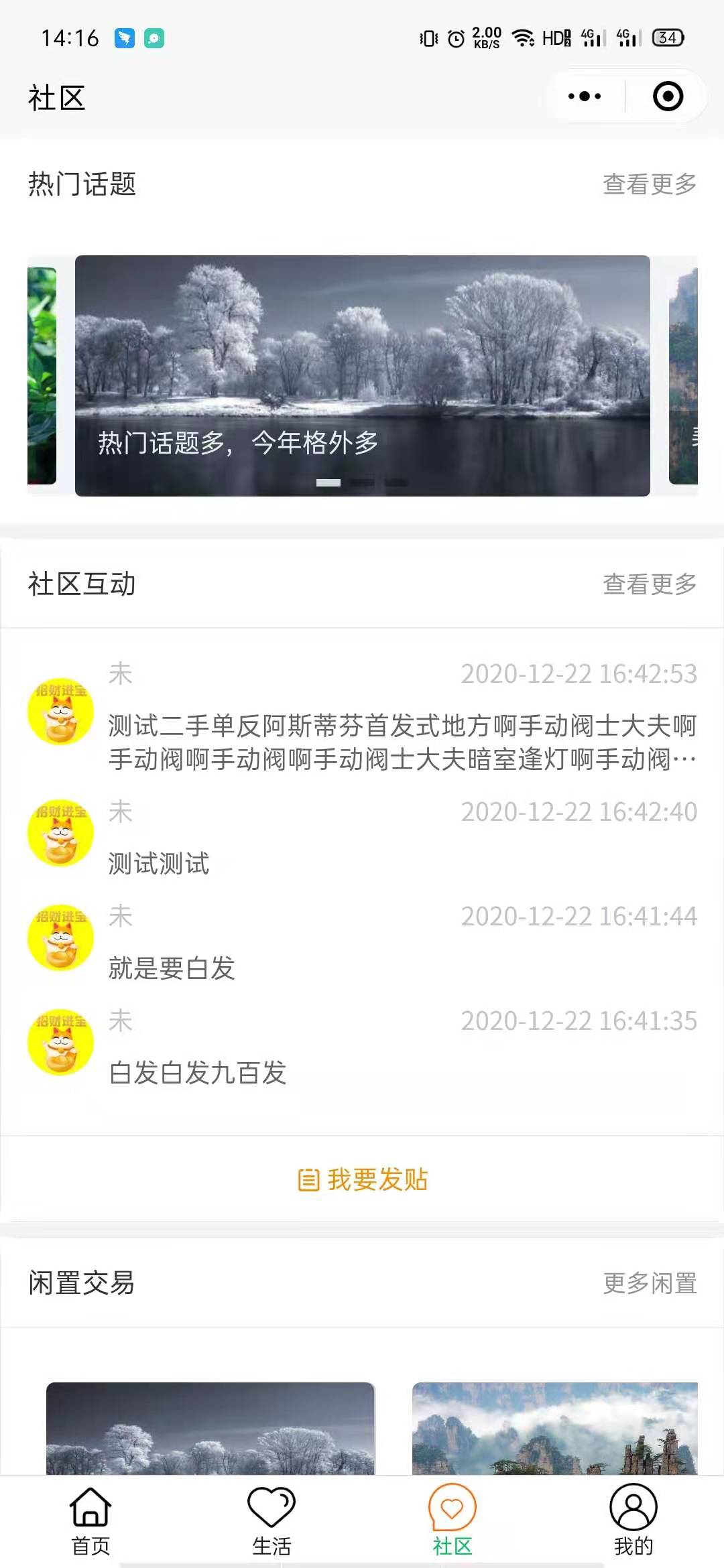 免费智慧物业管理系统,智慧社区管理系统安装