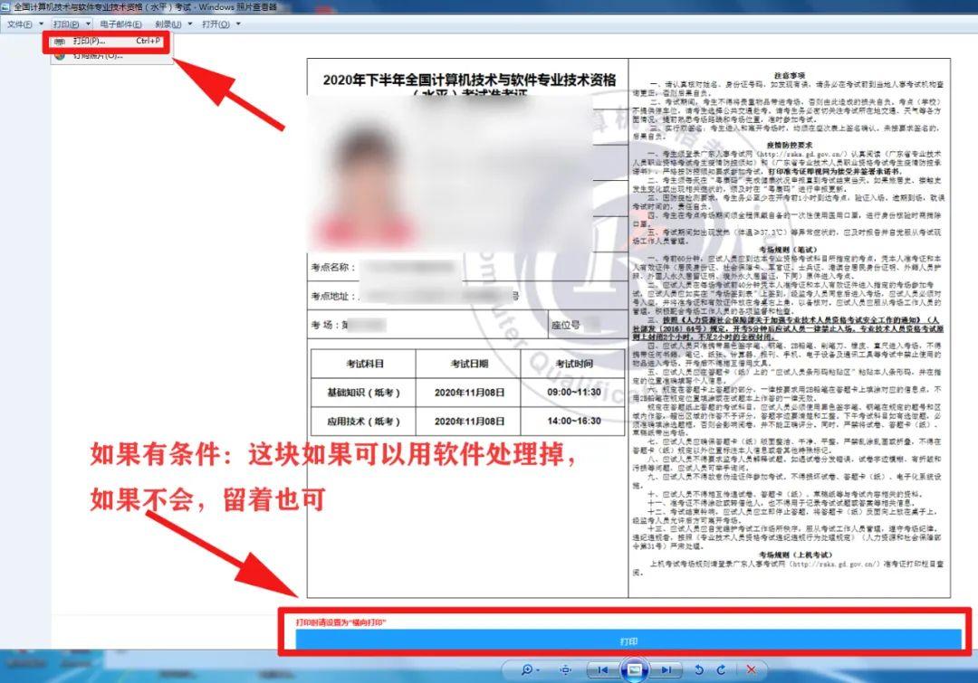 软考准考证怎么打印成一张纸,2021中级职称准考证打印时间湖南