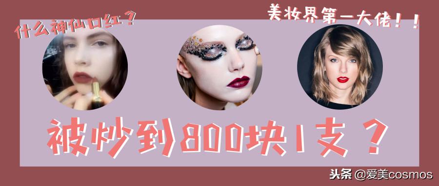 50块钱就能买的高品质口红,50块钱就能买到的口红