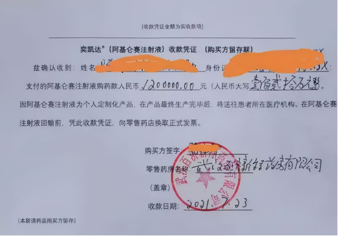 保险120万一针抗癌药买哪家保险,120万一针的癌症药能治多少种癌症