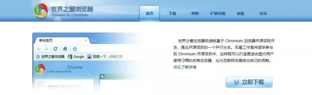 山寨谷歌浏览器,假的谷歌浏览器有多离谱