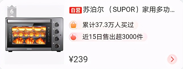 家用烤箱哪个牌子的好用又实惠,家用烤箱哪个牌子的最好最实惠