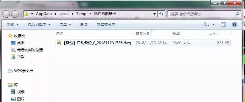 cad鍥剧焊澶囦唤,cad鍥剧焊澶囦唤鍦ㄥ摢閲屾壘
