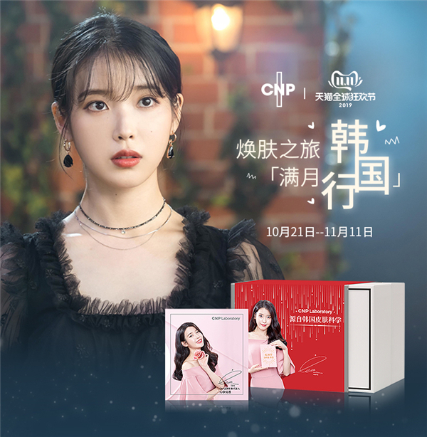 你想去韩国找“满月”吗？交给CNP帮你实现