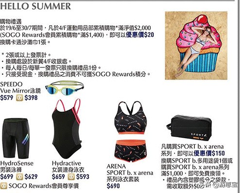 香港sogo崇光百货有折扣吗,香港崇光百货有雪花秀吗
